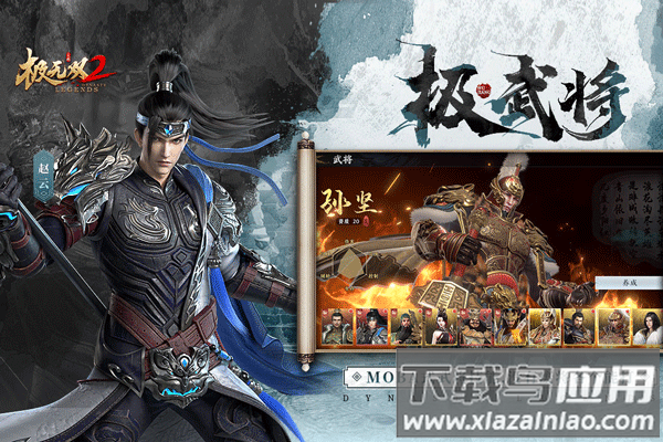 极无双2折扣版最新版截图4