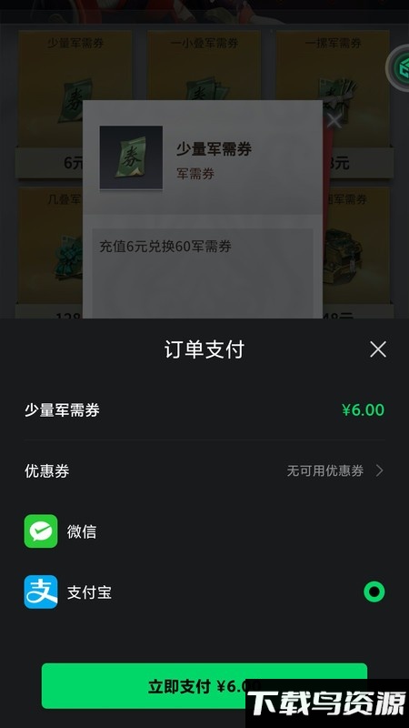 黑鲨支付服务app最新版截图2