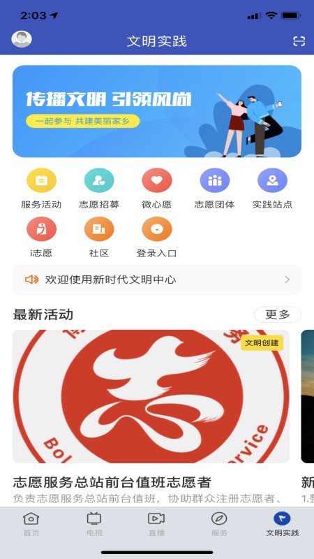 兴宁罗浮新闻截图3