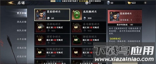极无双2免费领吕布版