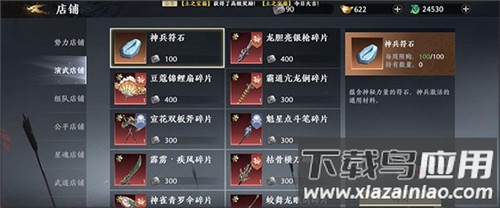 极无双2免费领吕布版