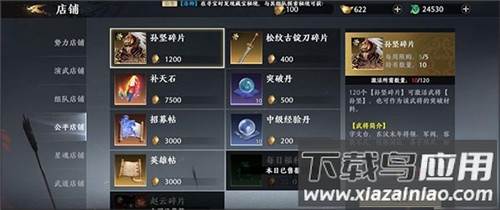 极无双2免费领吕布版