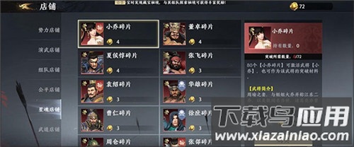 极无双2免费领吕布版