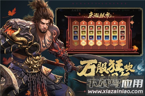 极无双2免费领吕布版截图