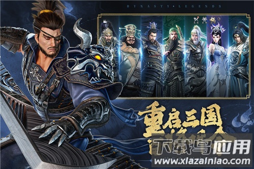 极无双2免费领吕布版截图