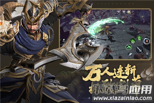极无双2免费领吕布版截图