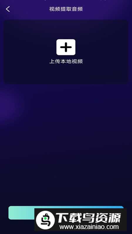贰麻万能免费去水印神器app安卓版最新版截图1