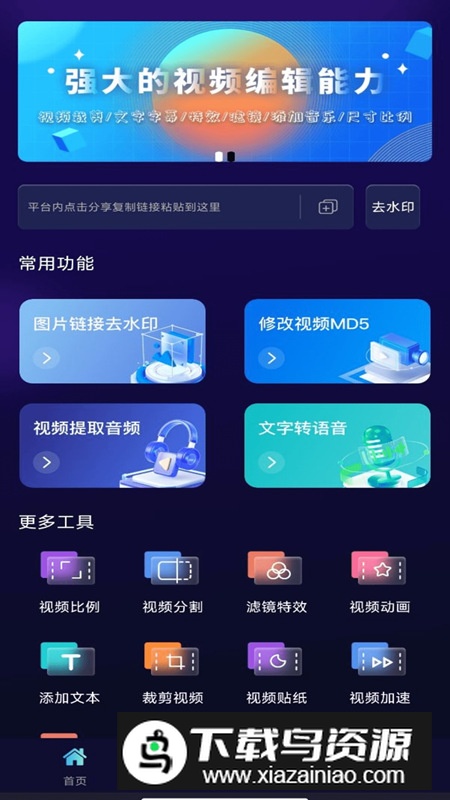 贰麻万能免费去水印神器app安卓版最新版截图2