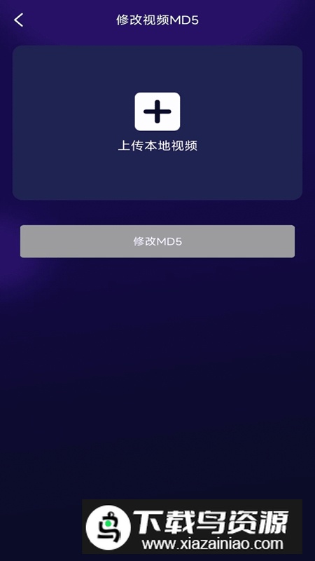 贰麻万能免费去水印神器app安卓版最新版截图4