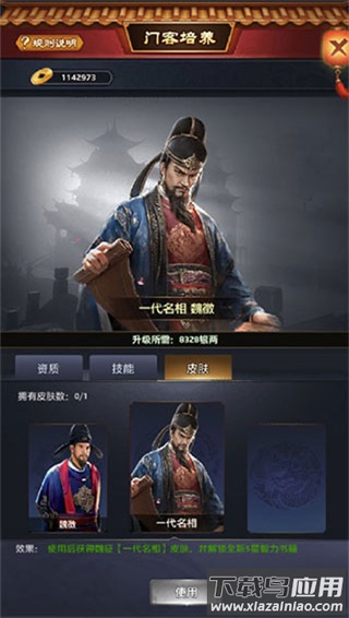 极品芝麻官魅族版本