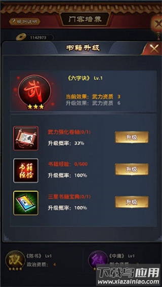 极品芝麻官魅族版本