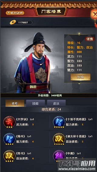 极品芝麻官魅族版本