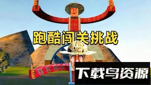 酷跑闯关挑战最新版截图1