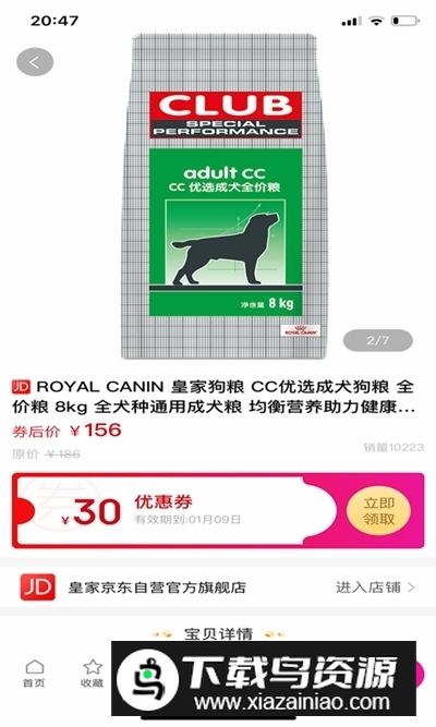 购物返利联盟折扣商城app手机版最新版截图1