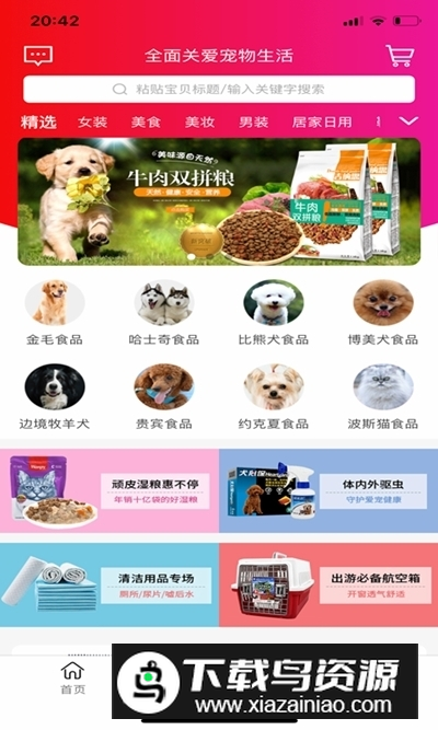 购物返利联盟折扣商城app手机版最新版截图2
