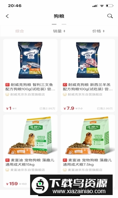 购物返利联盟折扣商城app手机版最新版截图4