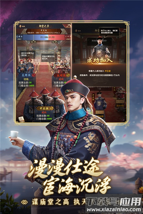 极品芝麻官0.1折最新版截图3