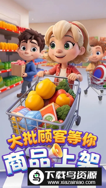 购物车之战游戏最新版最新版截图1