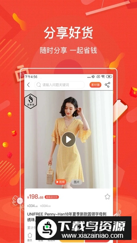 购宜购app官方版最新安装包(壹歌团购)最新版截图1