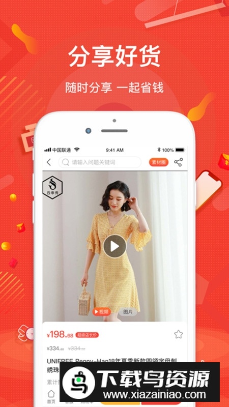 购宜购app官方版最新安装包(壹歌团购)最新版截图2