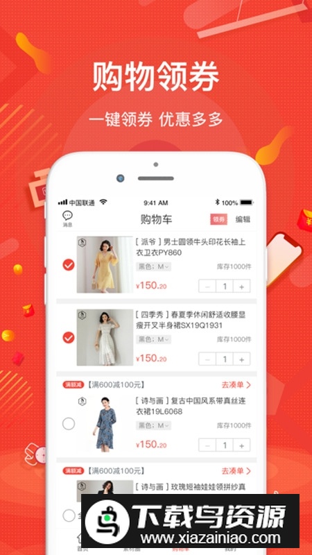 购宜购app官方版最新安装包(壹歌团购)最新版截图3