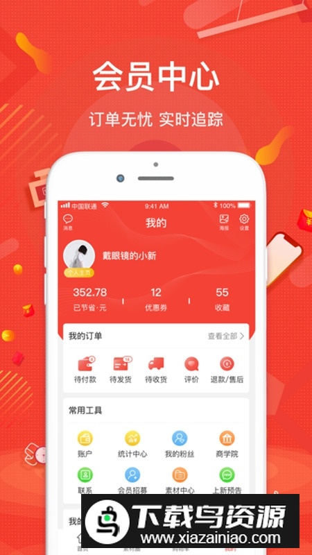 购宜购app官方版最新安装包(壹歌团购)最新版截图4