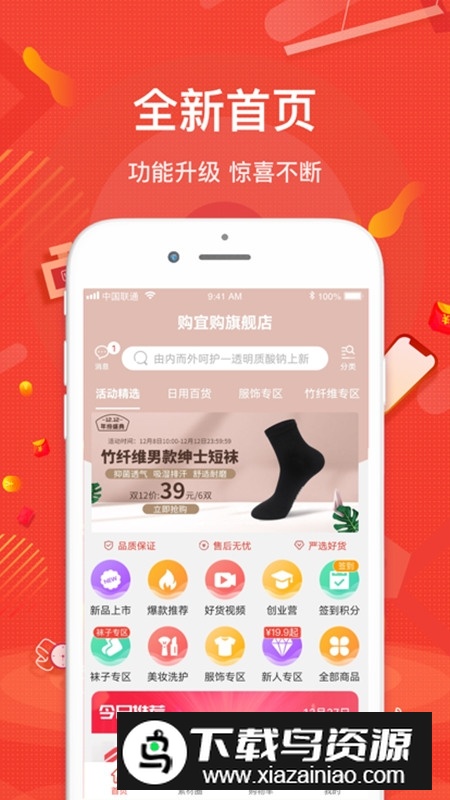 购宜购app官方版最新安装包(壹歌团购)最新版截图5