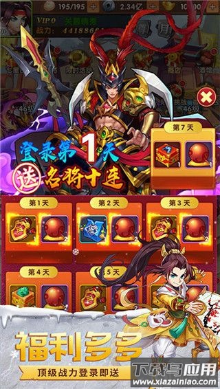 极品三国手游变态版