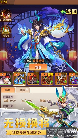 极品三国手游变态版最新版截图1