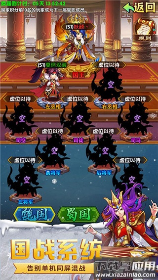 极品三国手游变态版最新版截图2