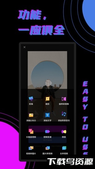 轻松剪辑app官方下载
