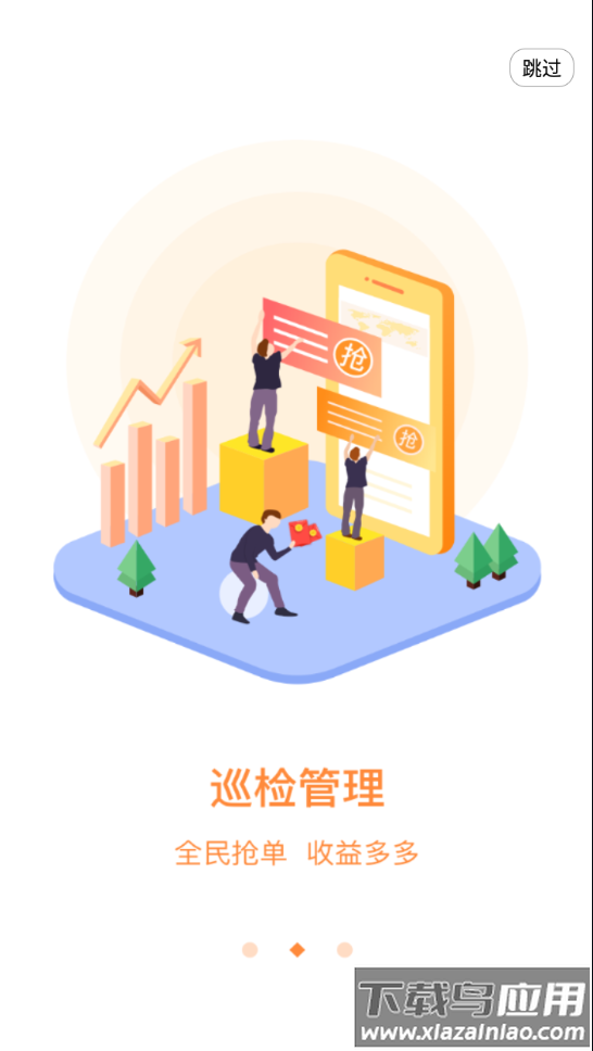 如翼app安卓版下载最新版截图3