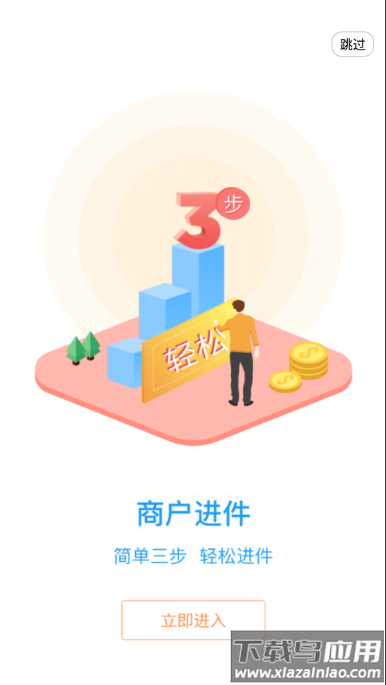 如翼app安卓版下载最新版截图4