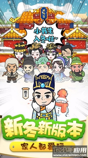 成语翻翻翻手机版最新版截图1