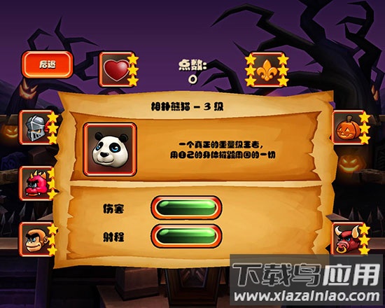 松饼骑士中文版免费版