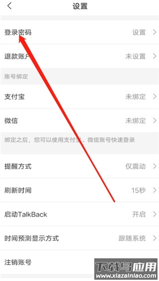 杭州公交app官方版