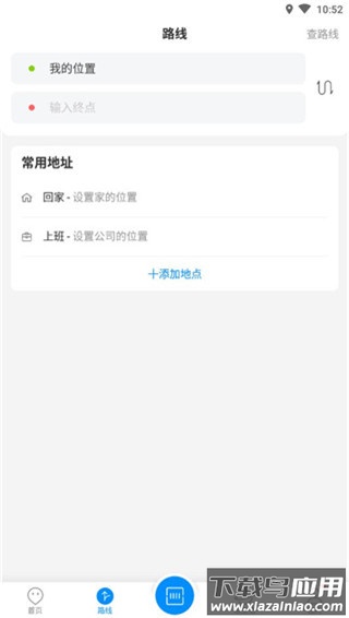 杭州公交app官方版