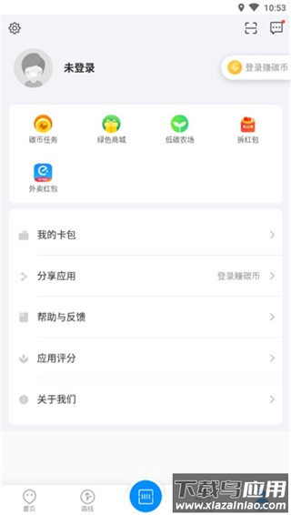 杭州公交app官方版
