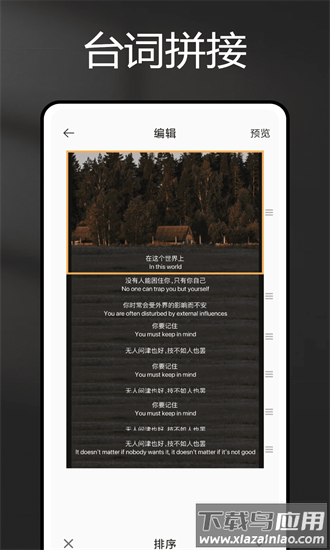 长图拼拼最新版最新版截图1