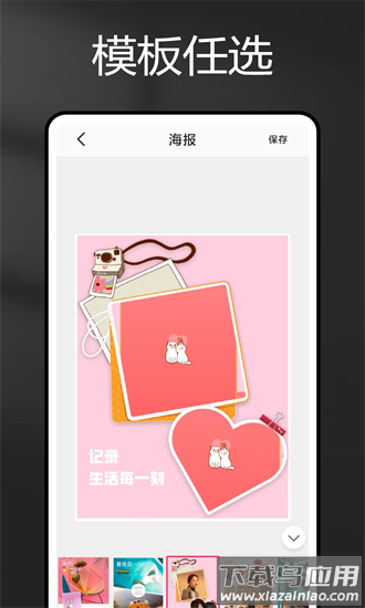 长图拼拼最新版最新版截图3