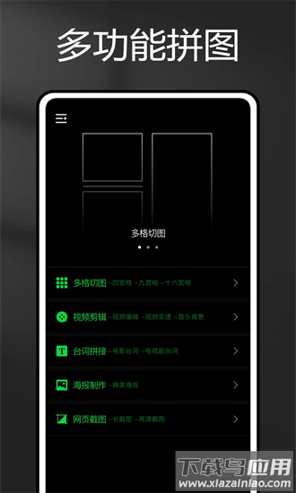 长图拼拼最新版最新版截图4