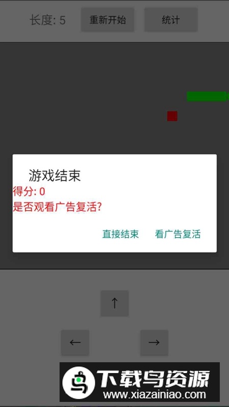 贪吃蛇蛇游戏官方正版最新版截图1