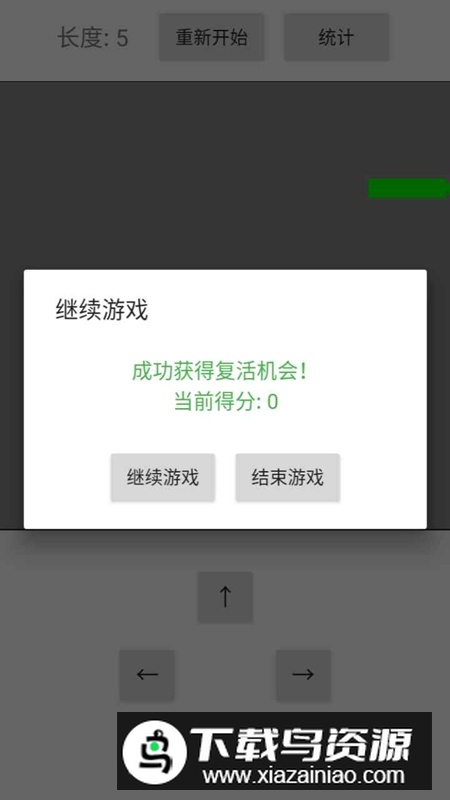 贪吃蛇蛇游戏官方正版最新版截图4