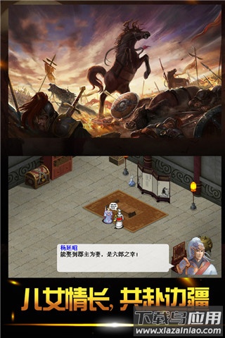 杨家将演义破解版无限元宝