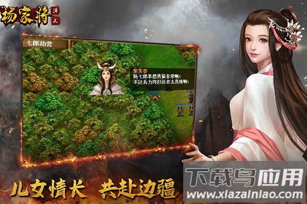 杨家将演义游戏破解版最新版截图4