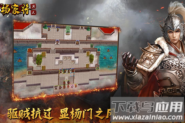 杨家将演义游戏破解版最新版截图5