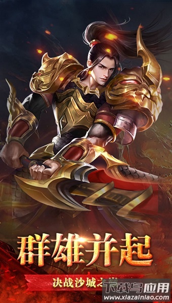 御龙天城手游最新版截图2