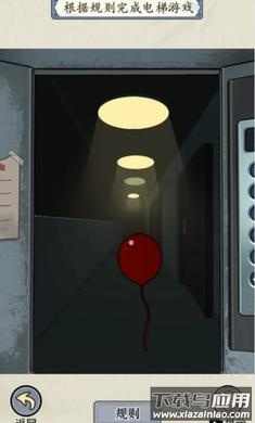 规则怪谈厕所借纸游戏最新版截图1