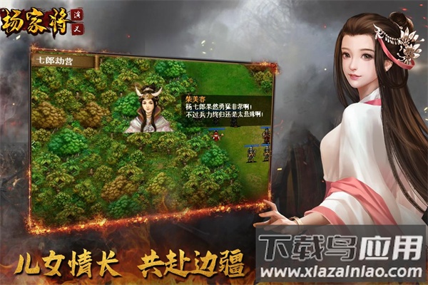 杨家将演义游戏完整版最新版截图2