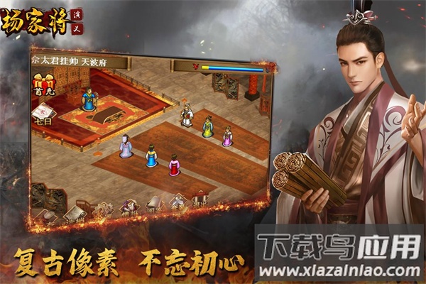杨家将演义游戏完整版最新版截图4